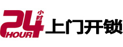 瓯海开锁公司